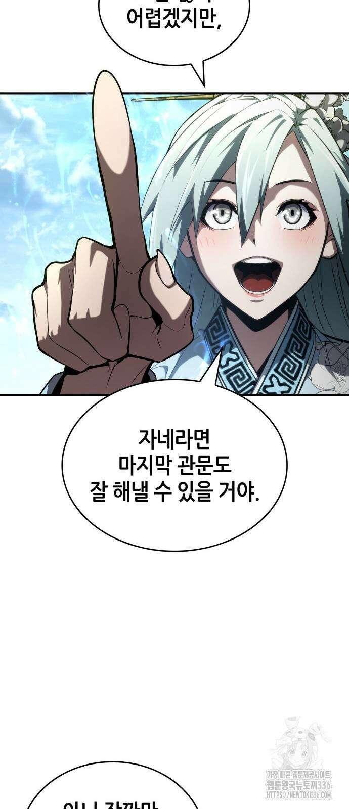 나 혼자 특성빨로 무한 성장 83화 44