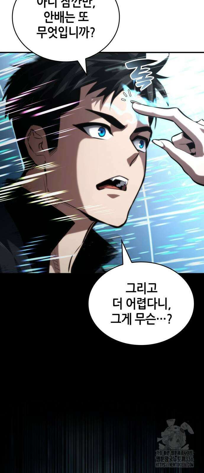 나 혼자 특성빨로 무한 성장 83화 45