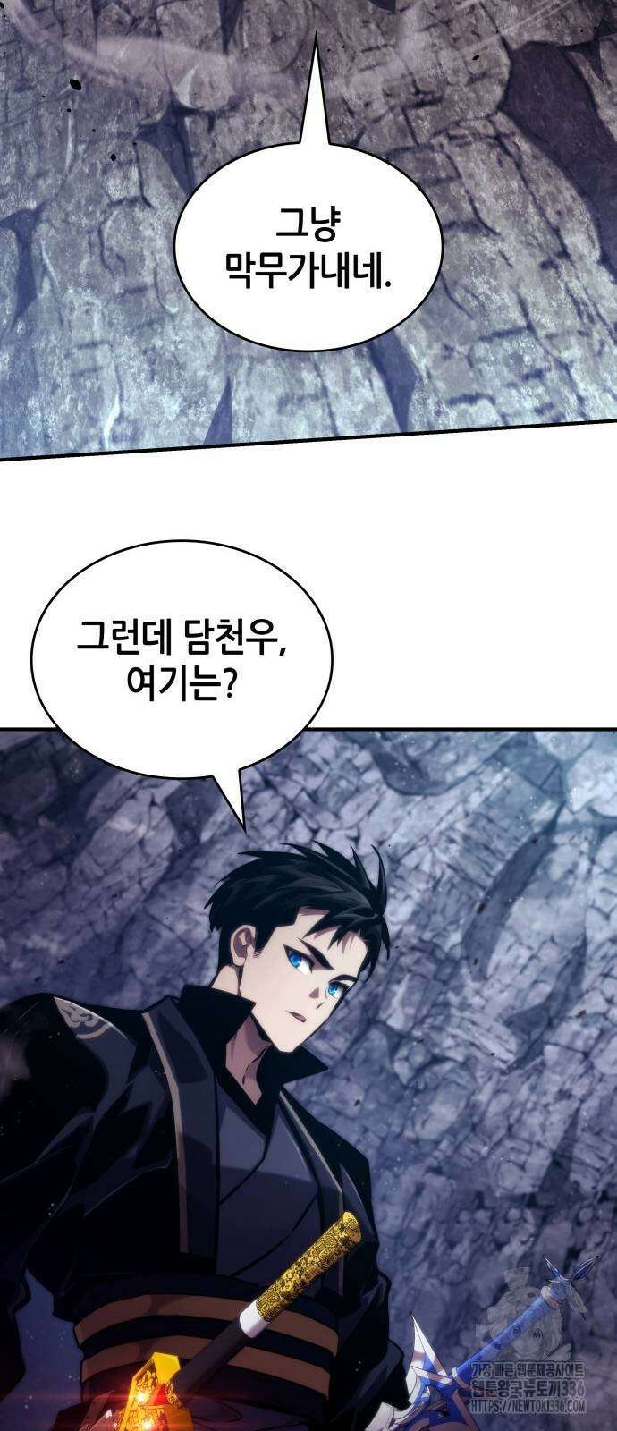 나 혼자 특성빨로 무한 성장 83화 48