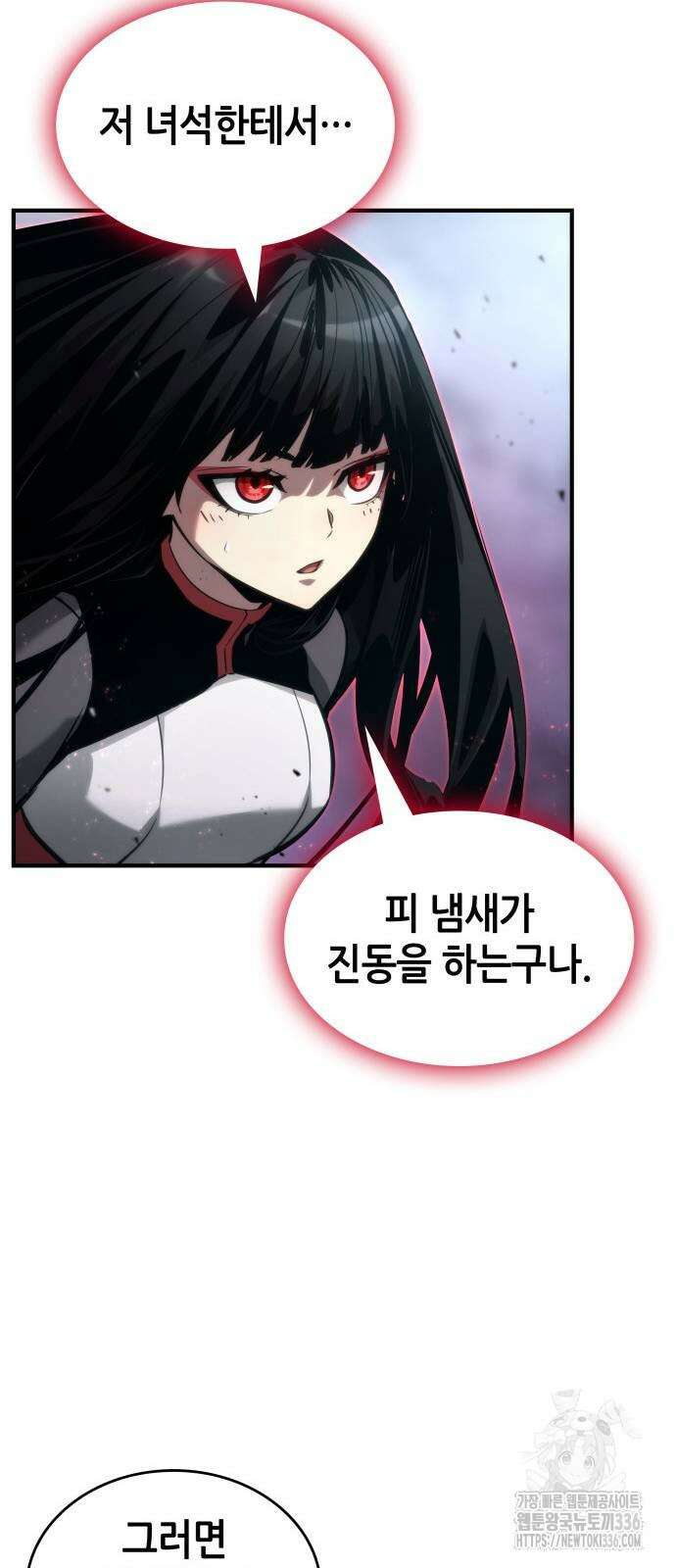 나 혼자 특성빨로 무한 성장 83화 52