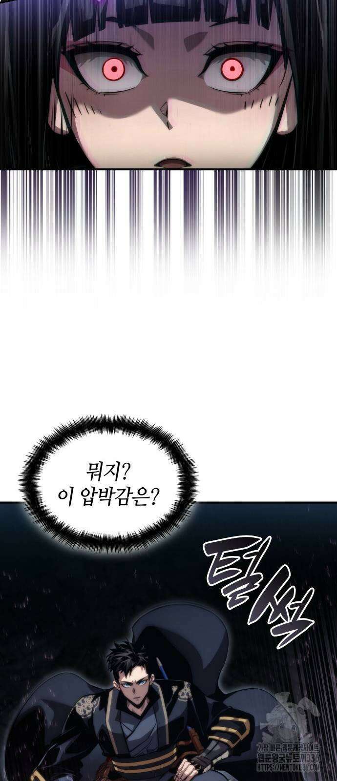 나 혼자 특성빨로 무한 성장 83화 55