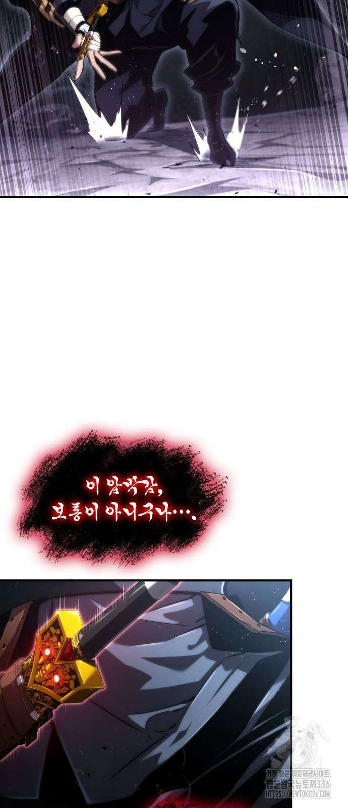 나 혼자 특성빨로 무한 성장 83화 56