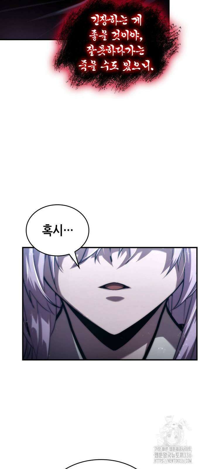 나 혼자 특성빨로 무한 성장 83화 57