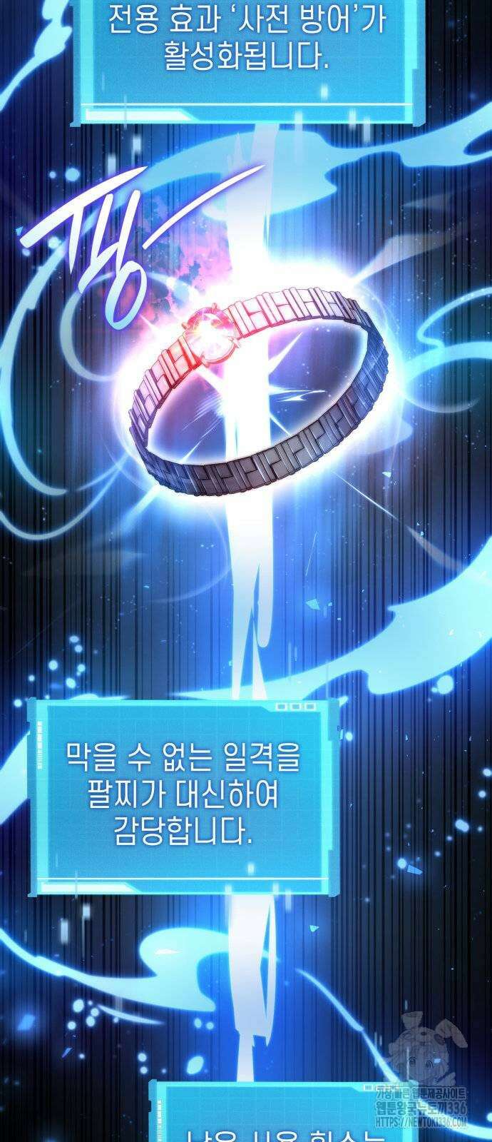 나 혼자 특성빨로 무한 성장 83화 64
