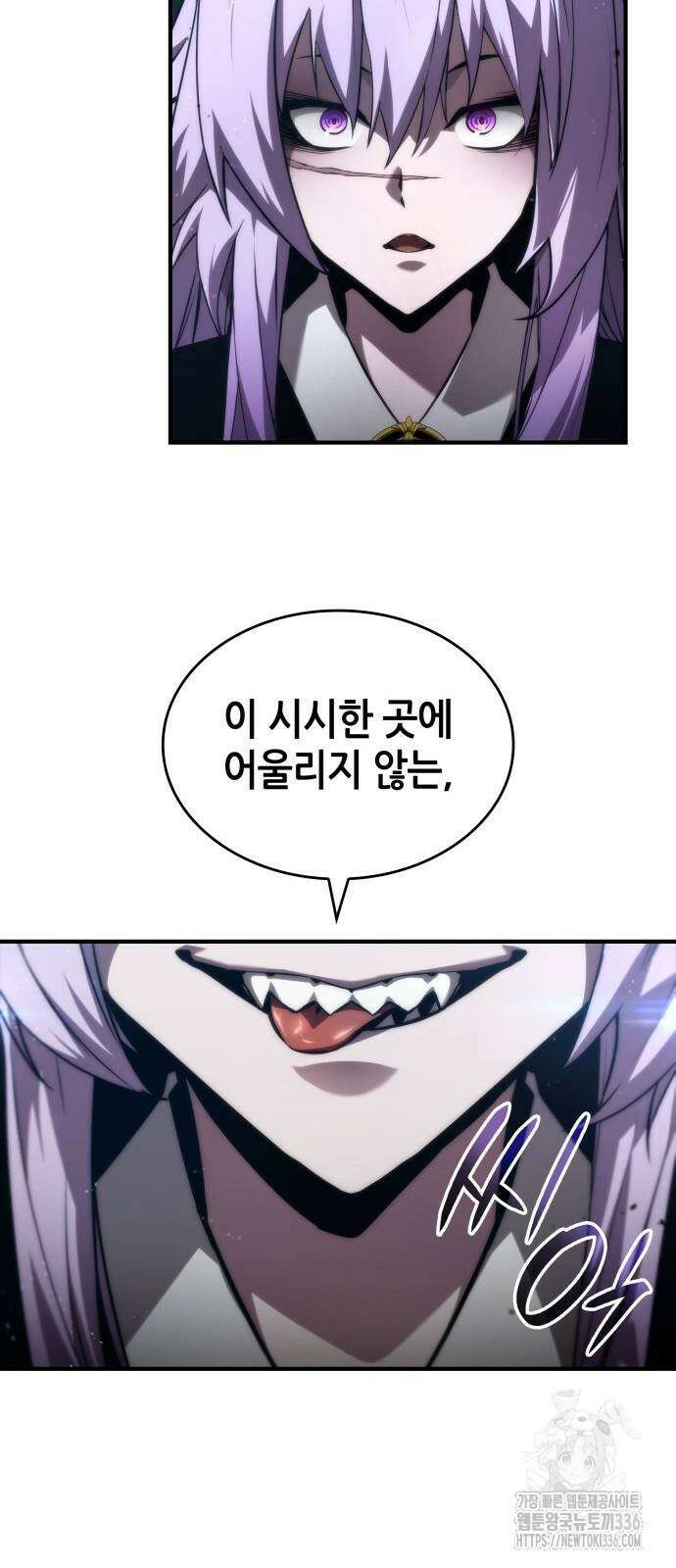 나 혼자 특성빨로 무한 성장 83화 68