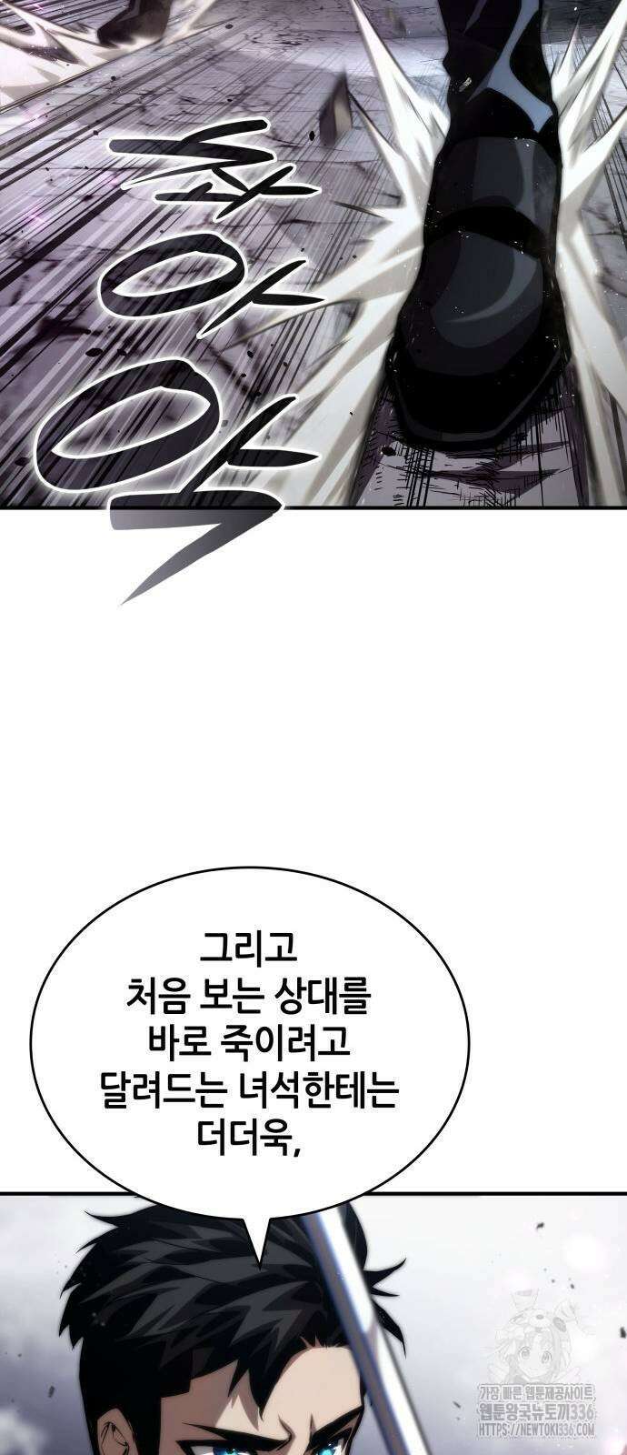 나 혼자 특성빨로 무한 성장 83화 75