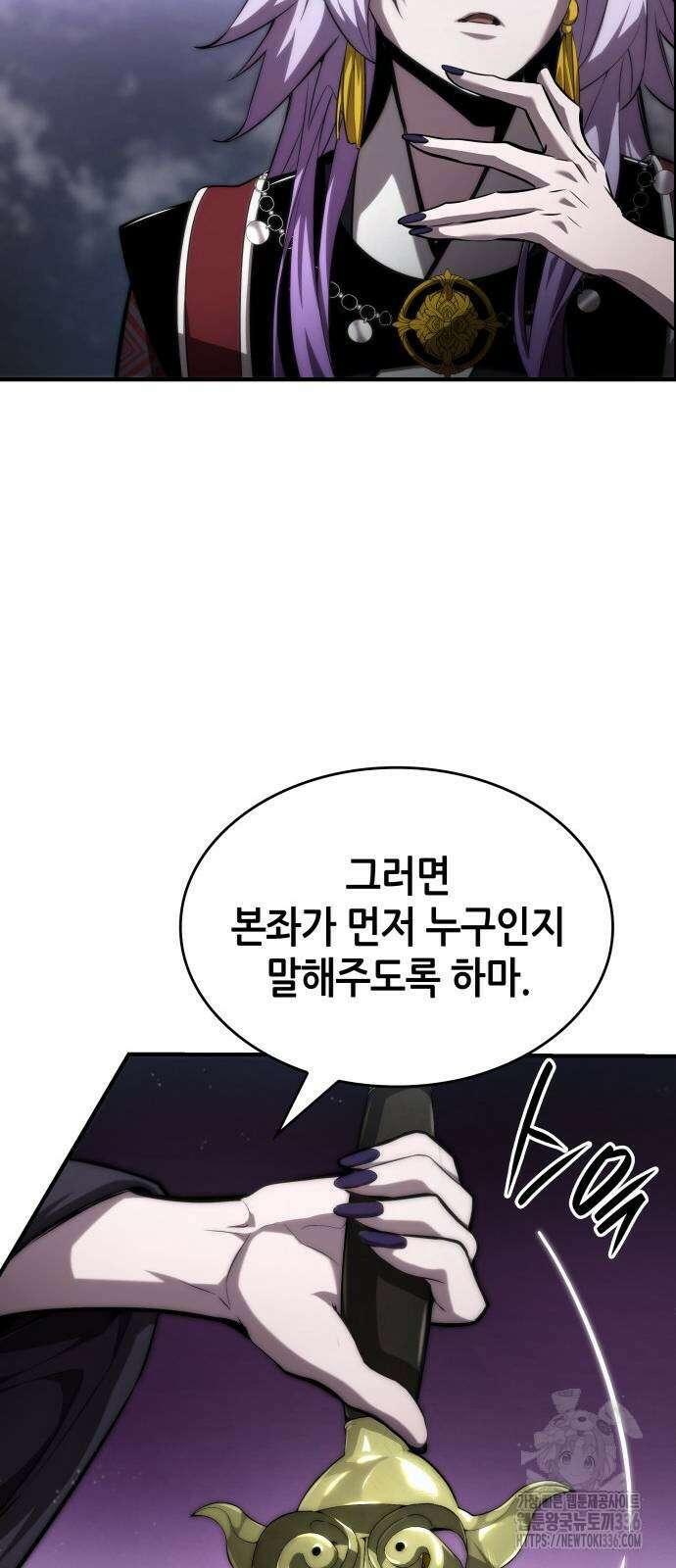 나 혼자 특성빨로 무한 성장 83화 77