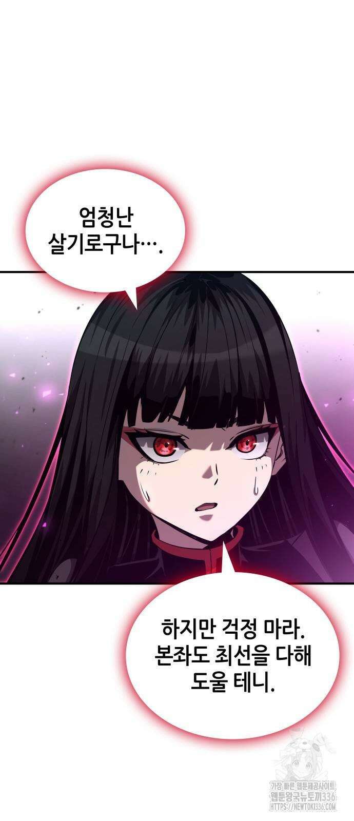 나 혼자 특성빨로 무한 성장 83화 82