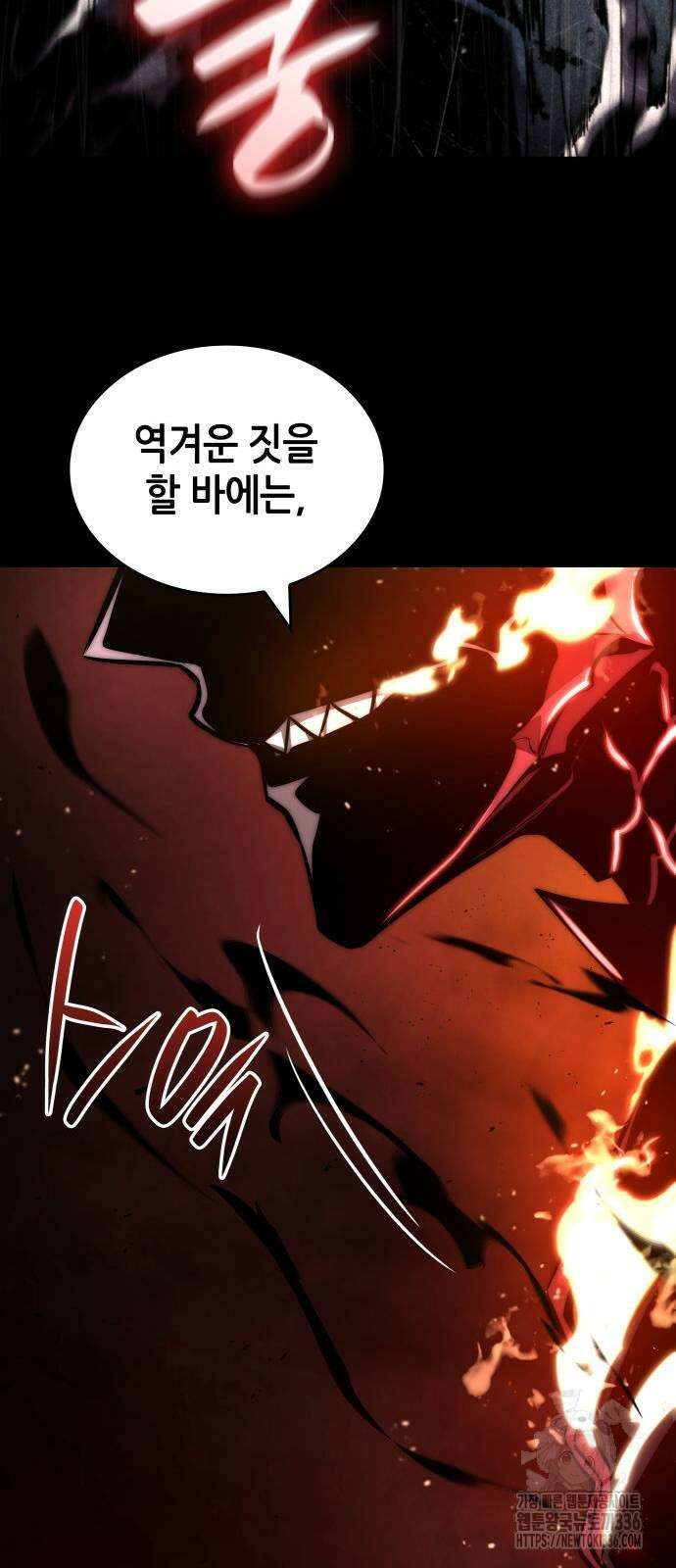 나 혼자 특성빨로 무한 성장 83화 98