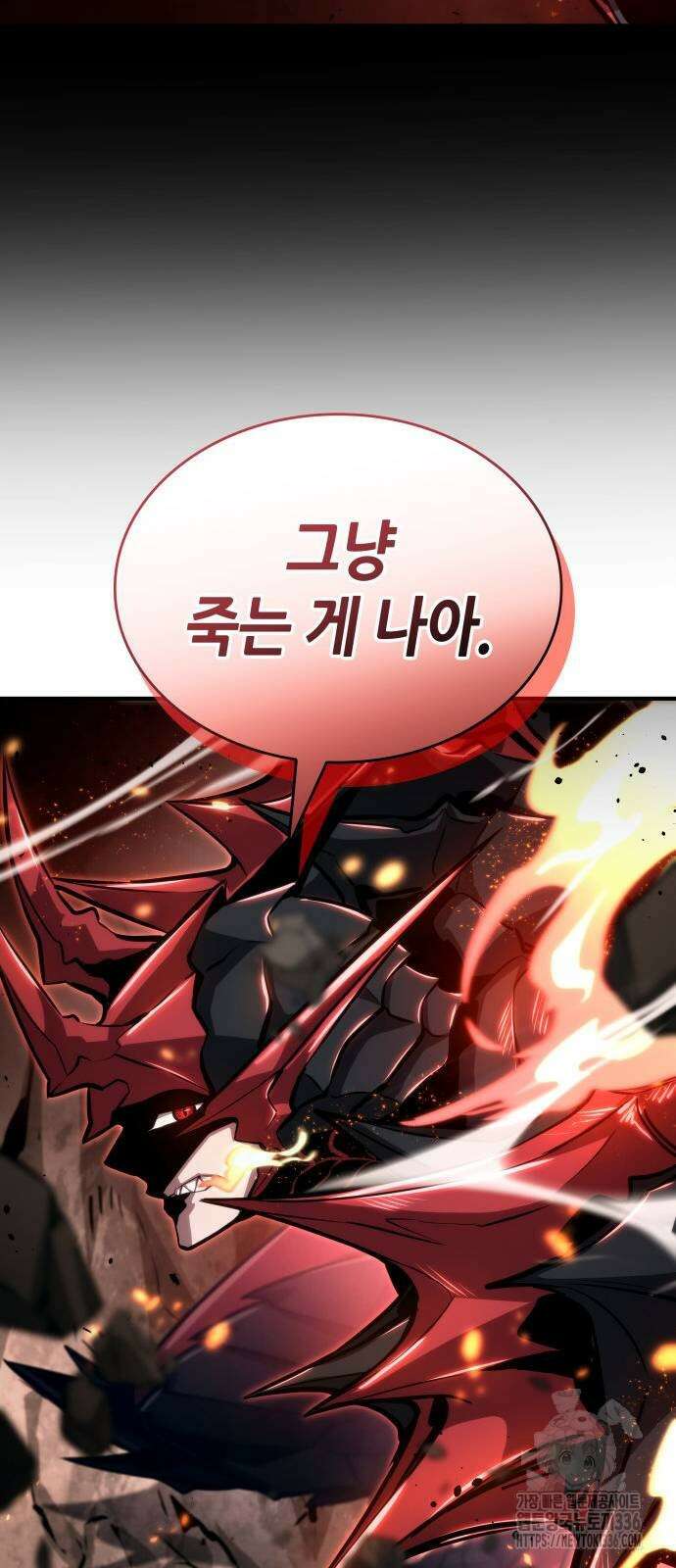 나 혼자 특성빨로 무한 성장 83화 99