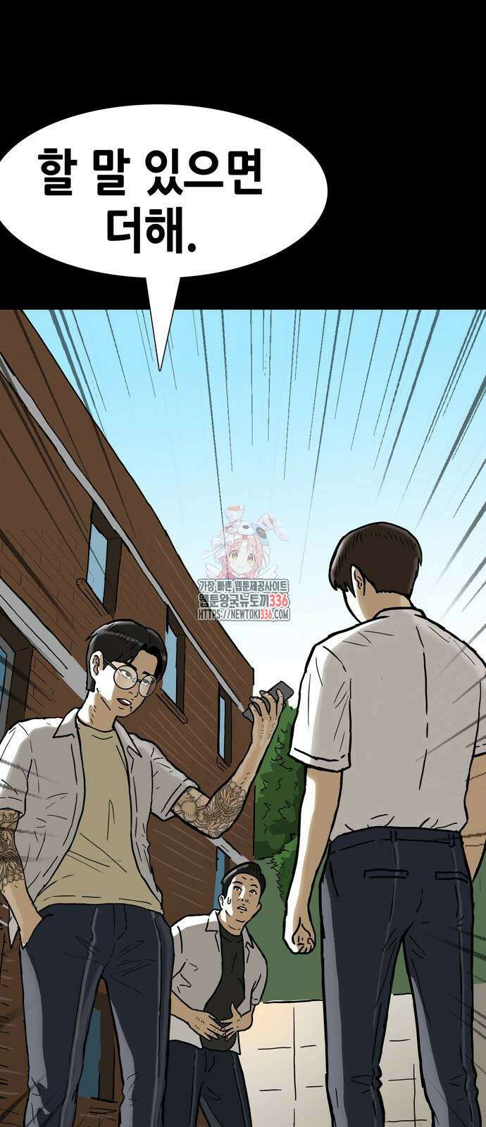 배달왕 10화 1