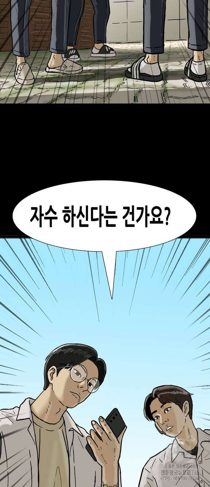배달왕 10화 2