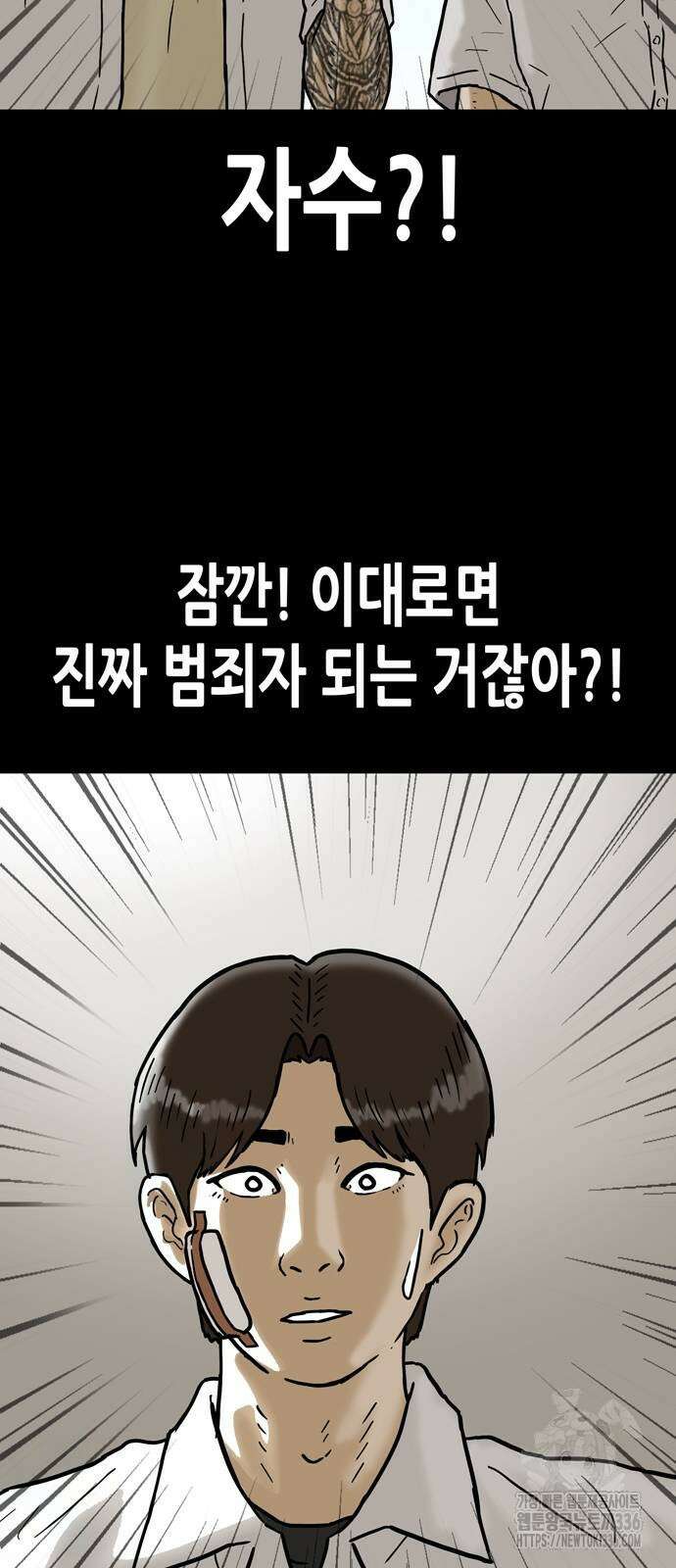 배달왕 10화 3