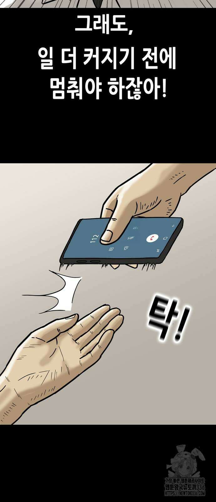 배달왕 10화 4