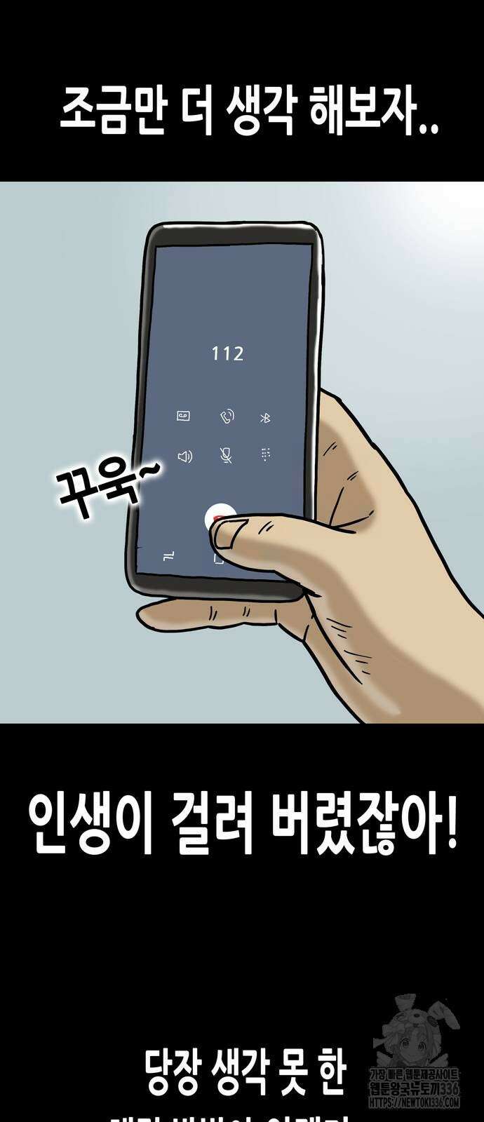 배달왕 10화 6