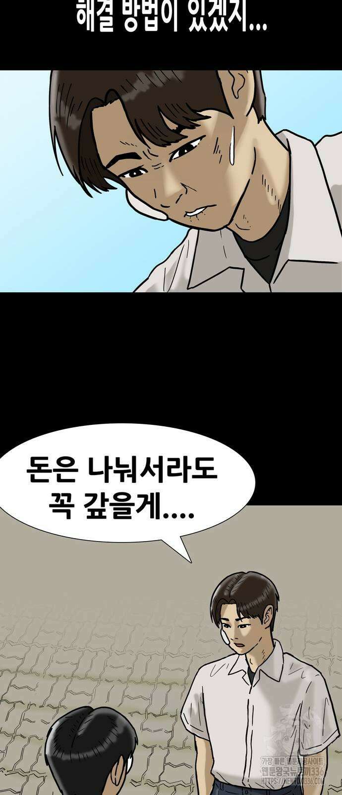 배달왕 10화 7