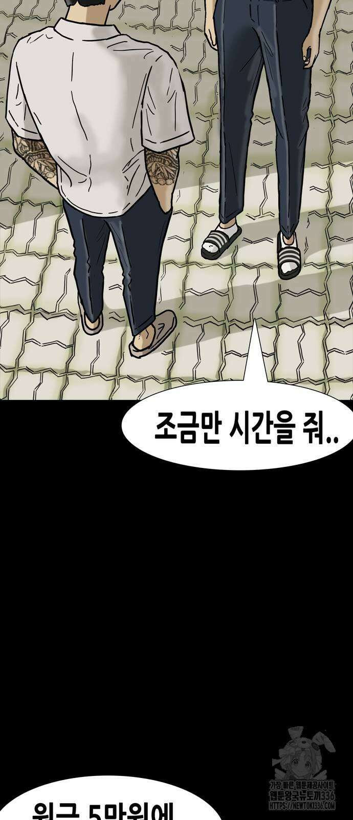 배달왕 10화 8