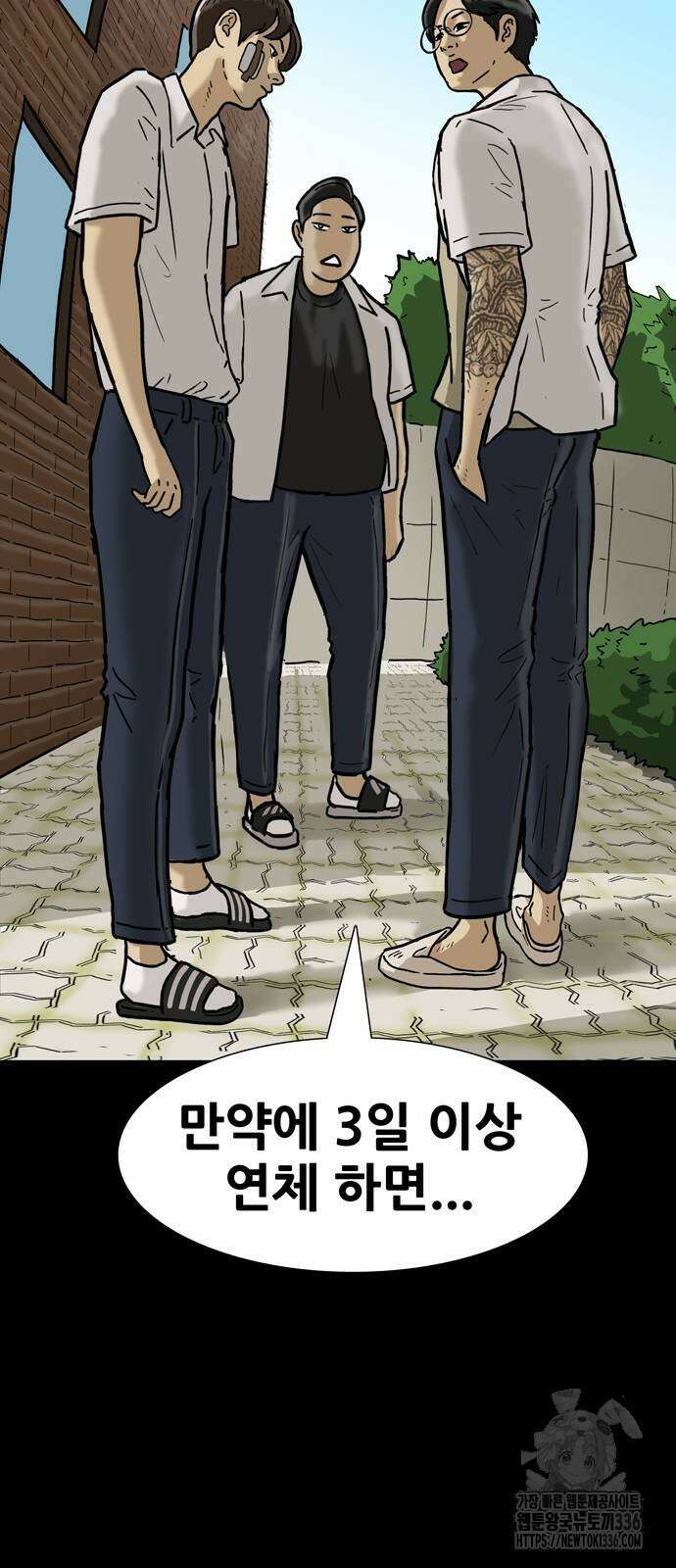 배달왕 10화 10