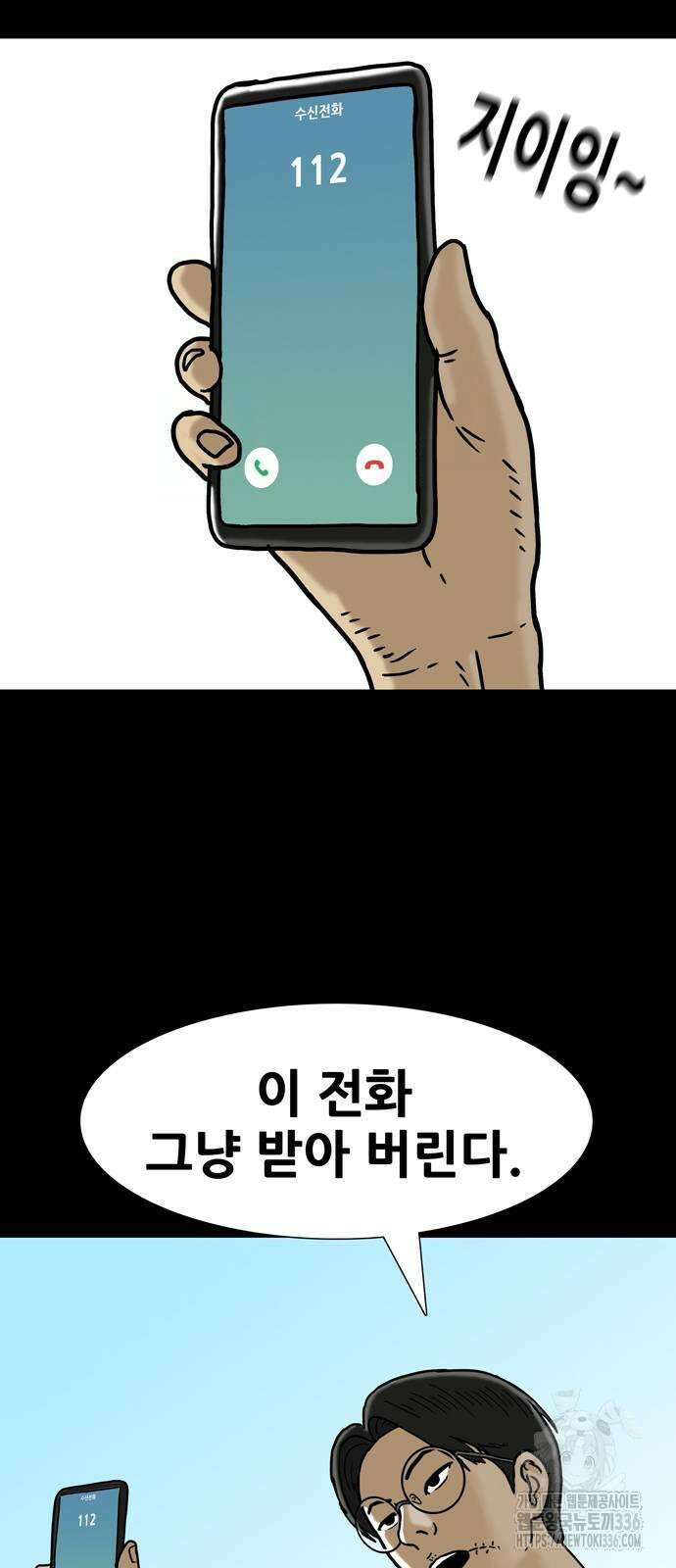 배달왕 10화 11