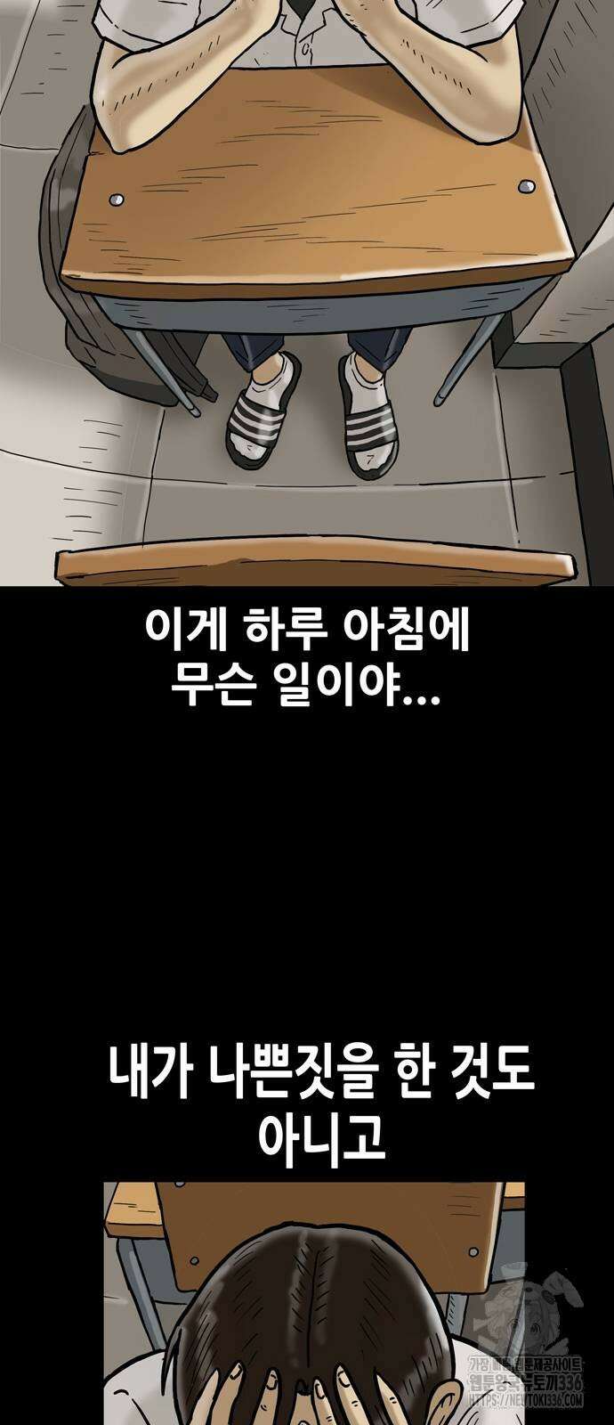 배달왕 10화 13