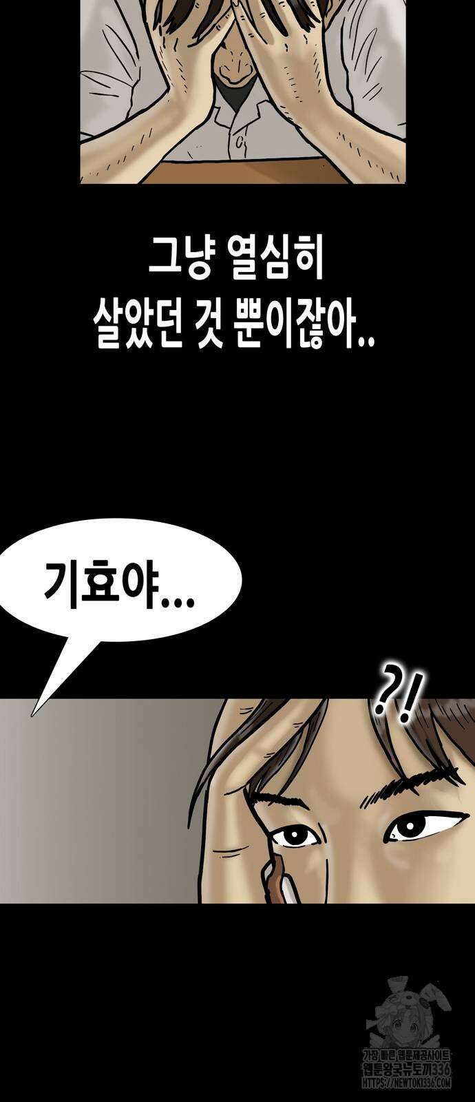 배달왕 10화 14
