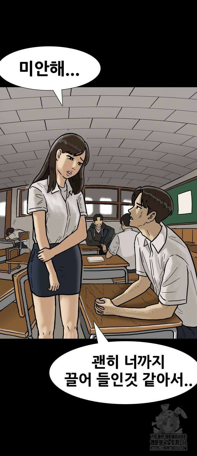 배달왕 10화 15