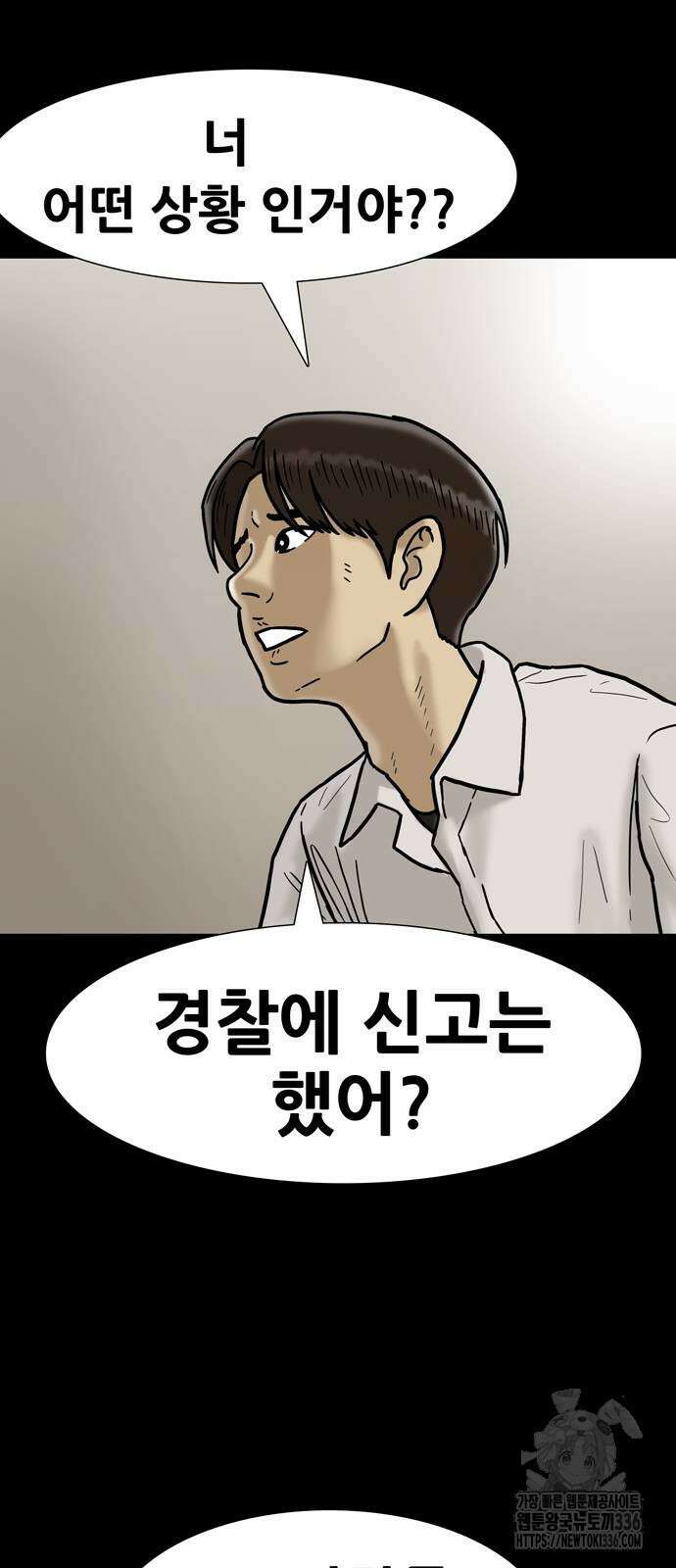 배달왕 10화 16