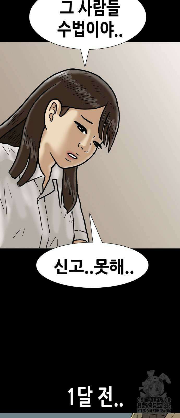 배달왕 10화 17