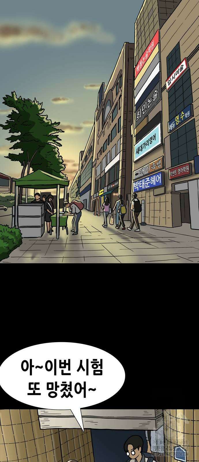 배달왕 10화 18