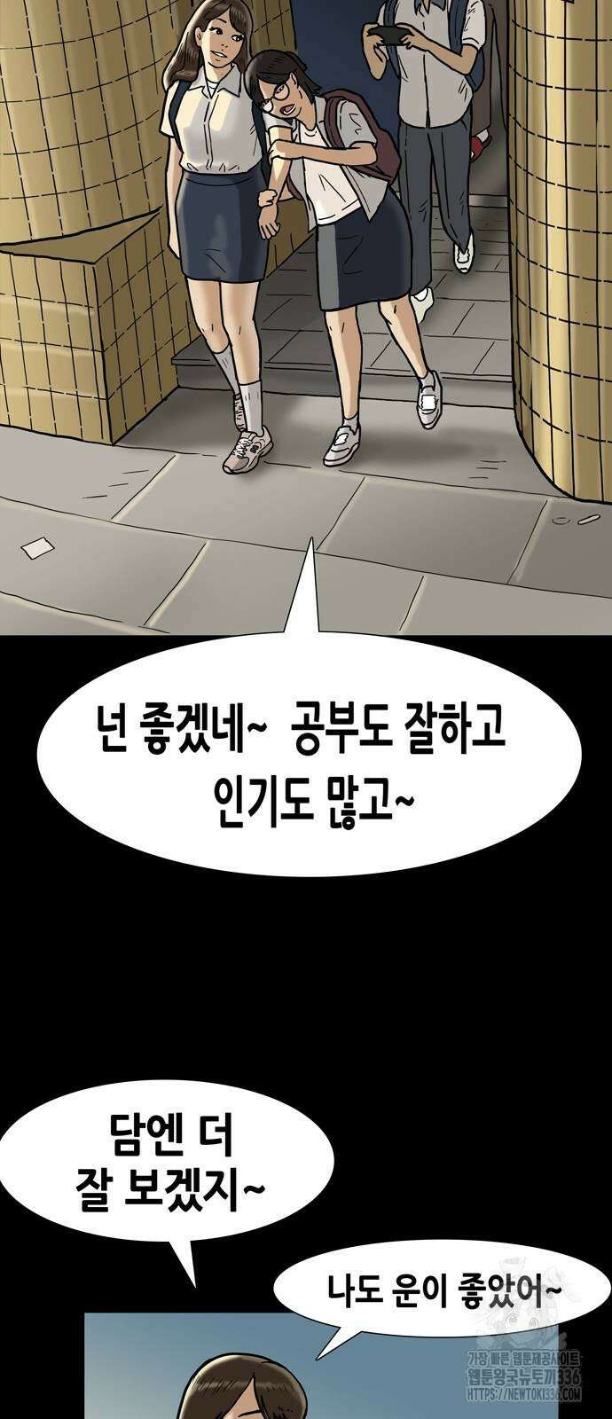 배달왕 10화 19