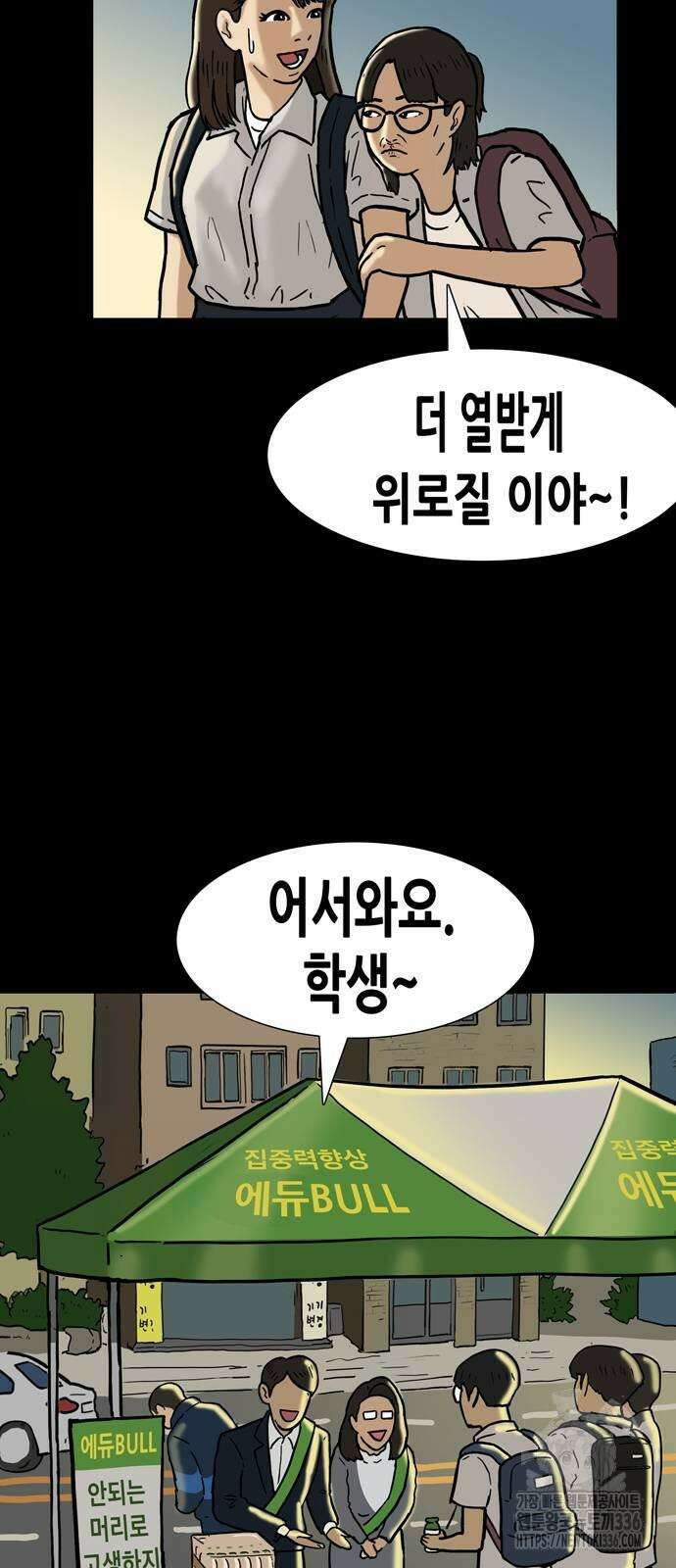 배달왕 10화 20