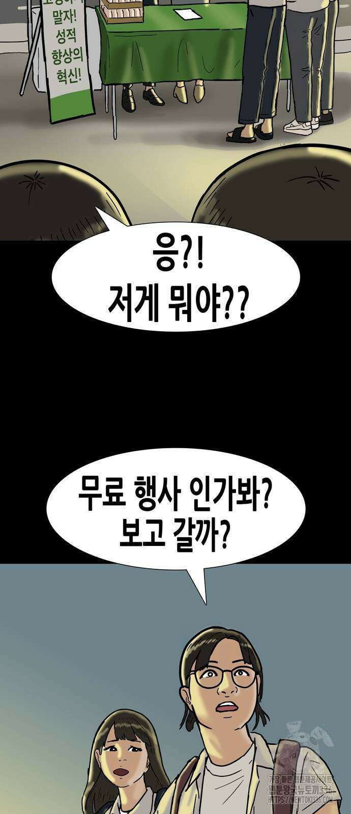 배달왕 10화 21