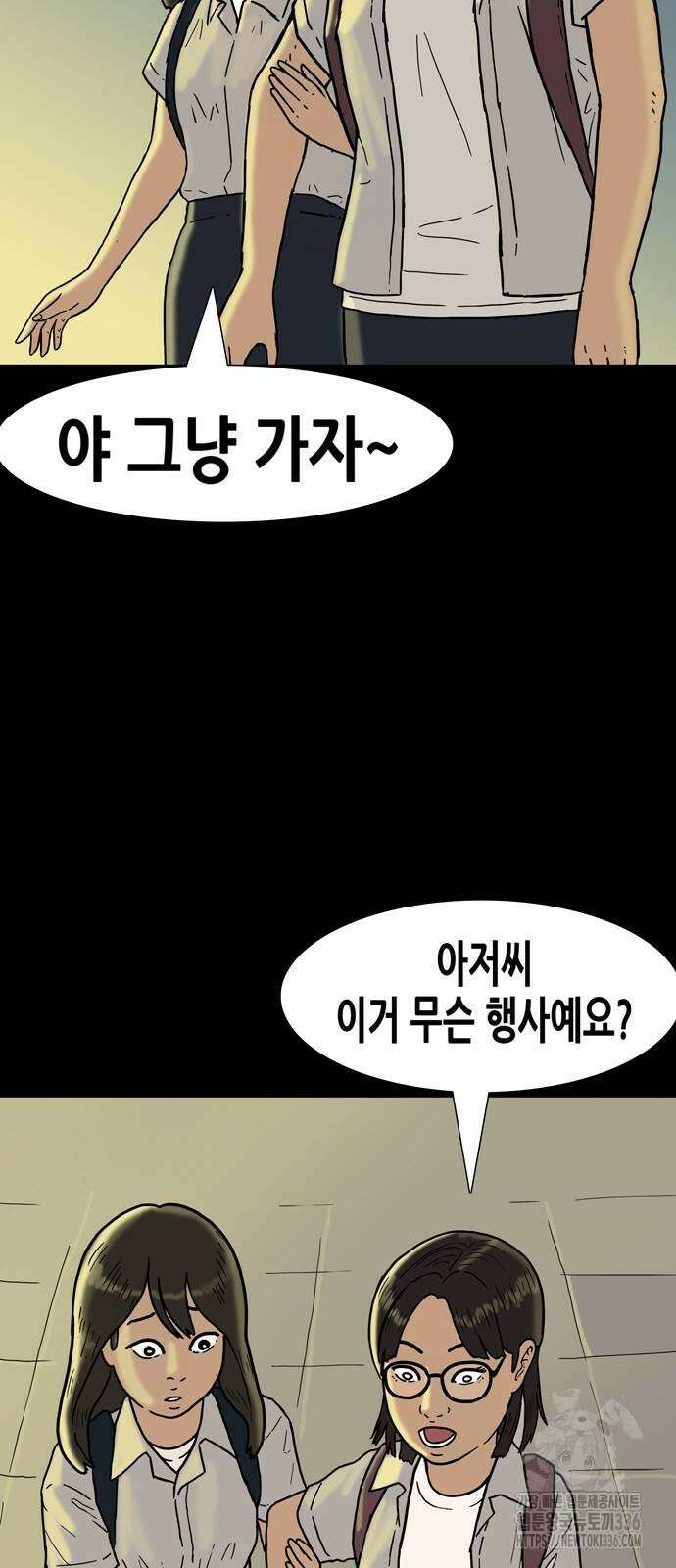 배달왕 10화 22