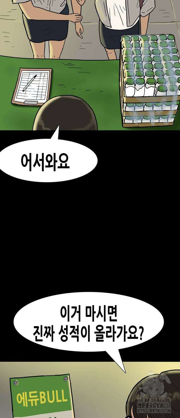 배달왕 10화 23