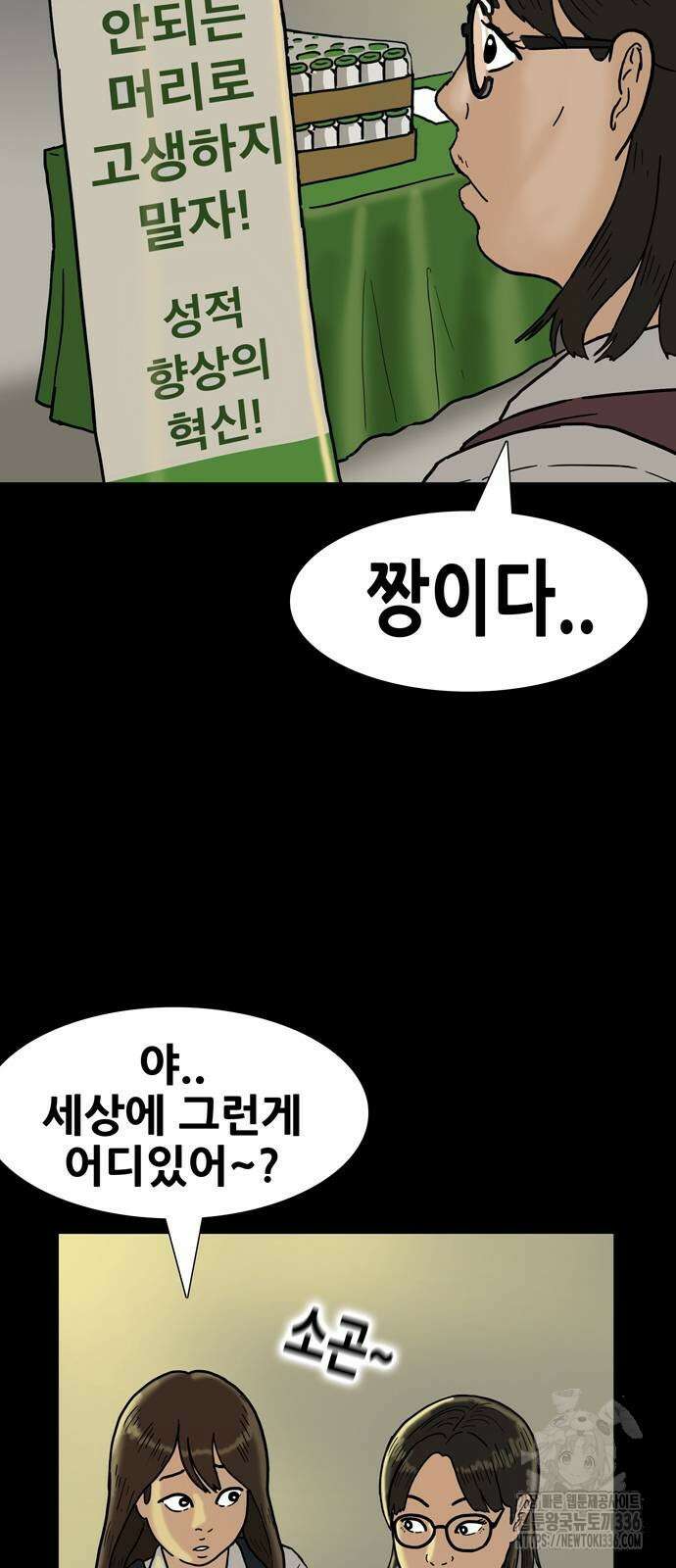 배달왕 10화 24