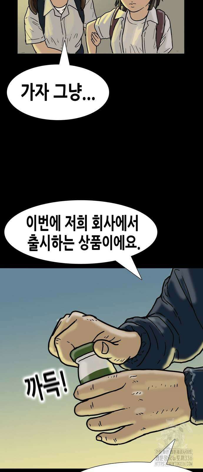 배달왕 10화 25