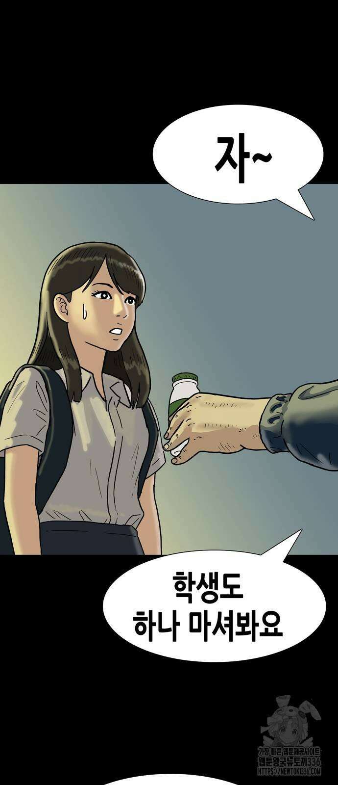 배달왕 10화 27