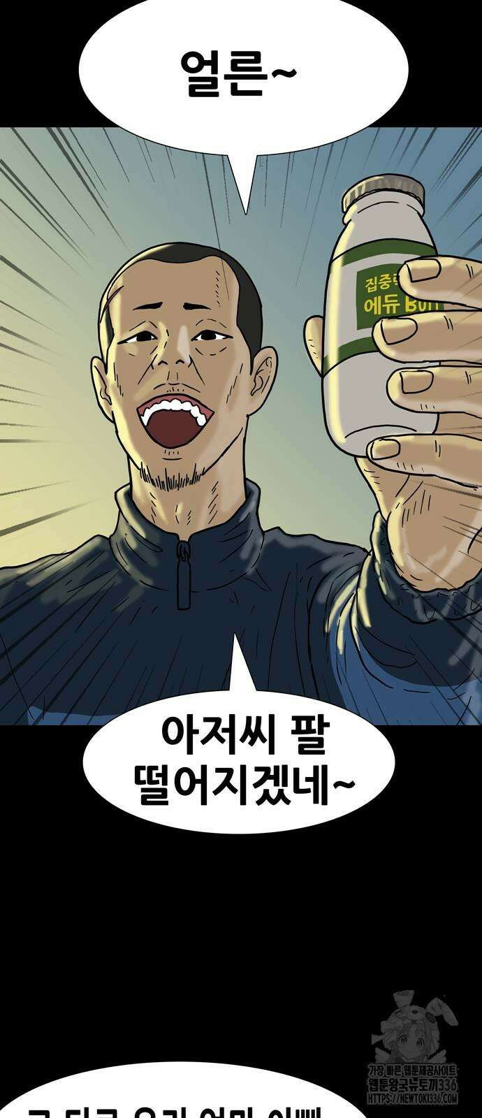 배달왕 10화 28