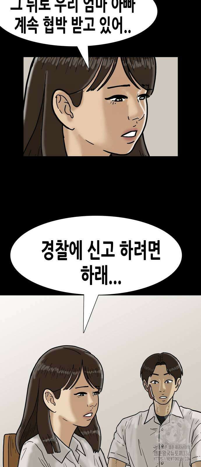 배달왕 10화 29