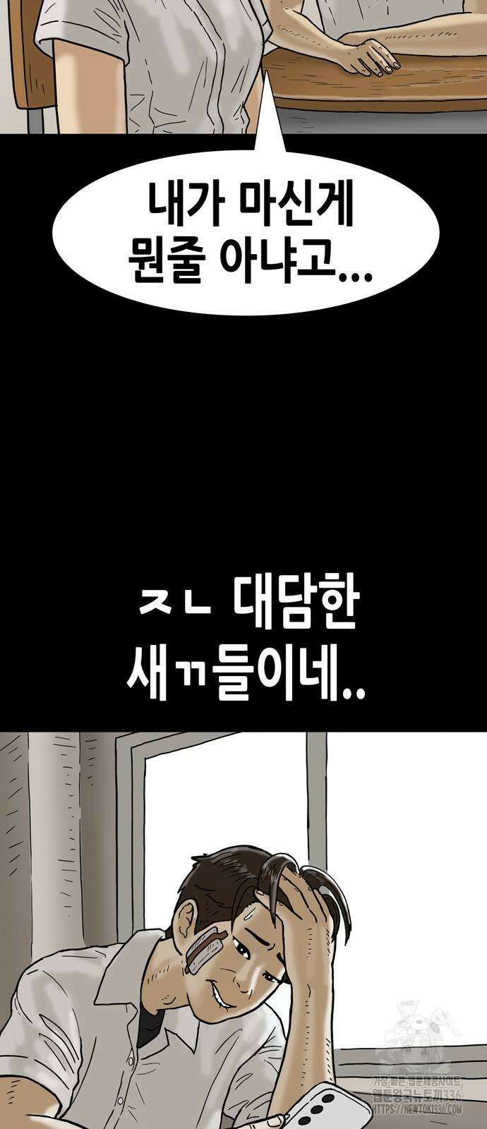 배달왕 10화 30