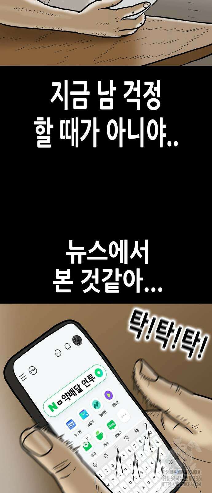 배달왕 10화 31