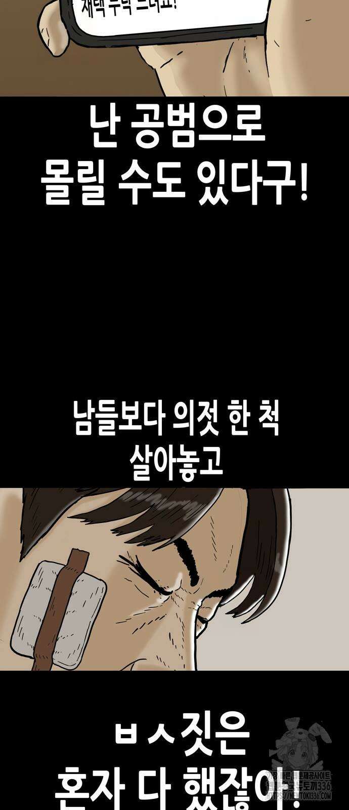 배달왕 10화 33