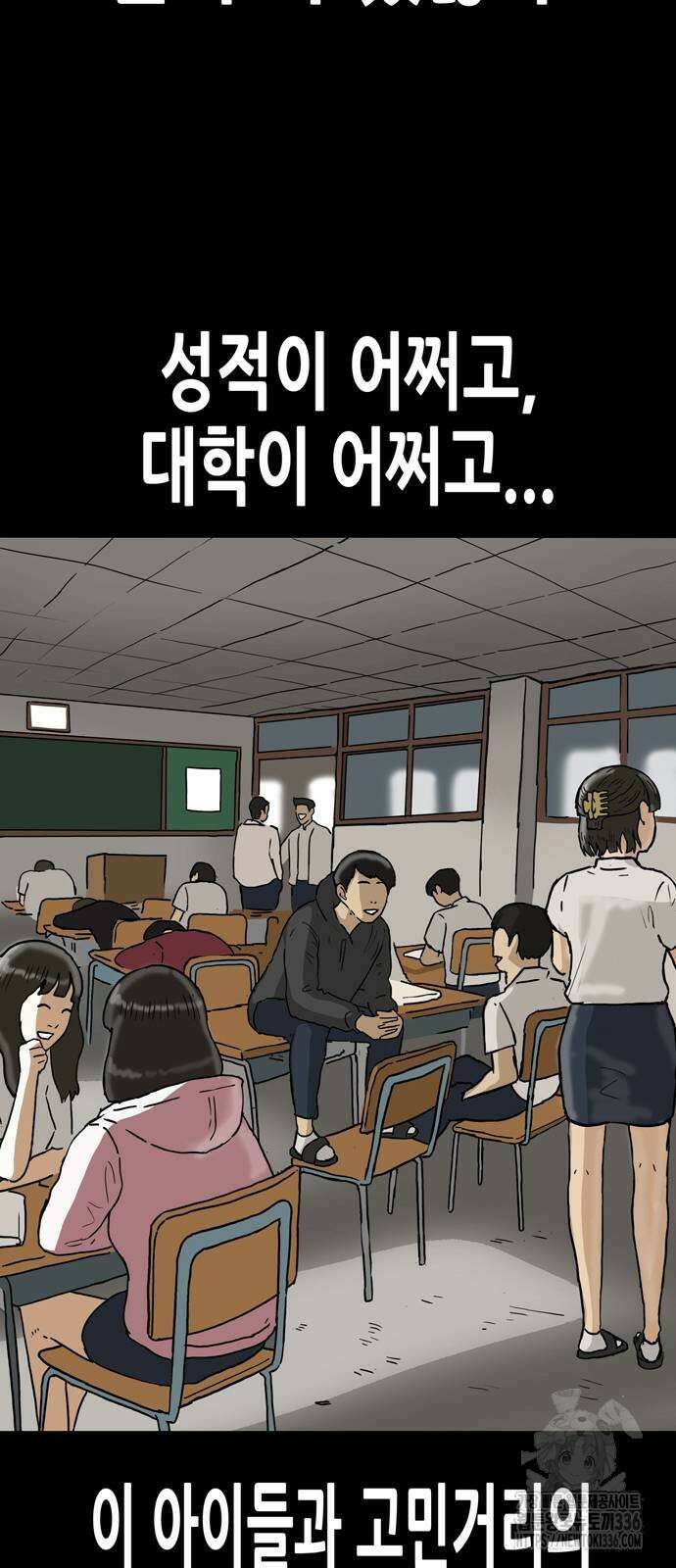 배달왕 10화 34