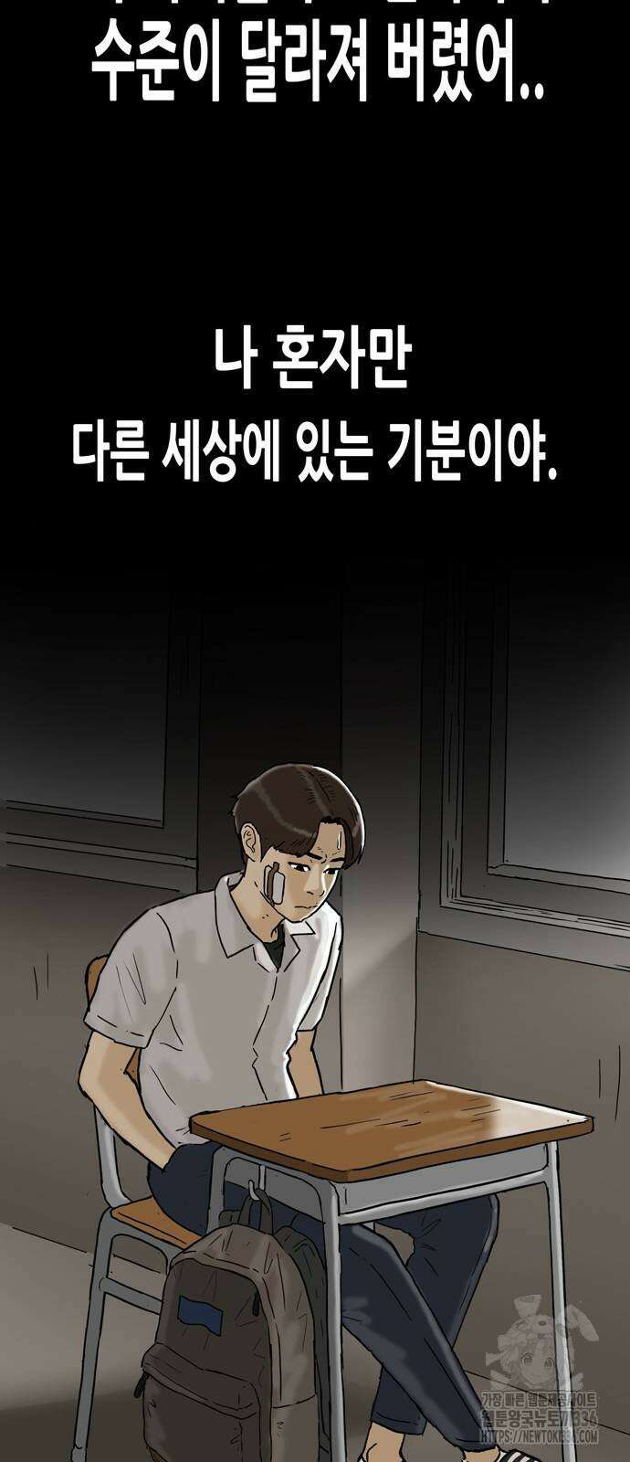 배달왕 10화 35