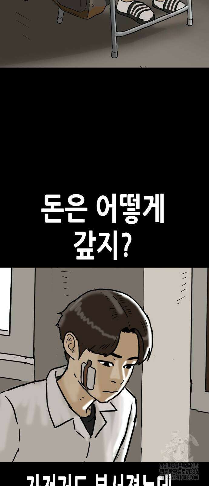 배달왕 10화 36