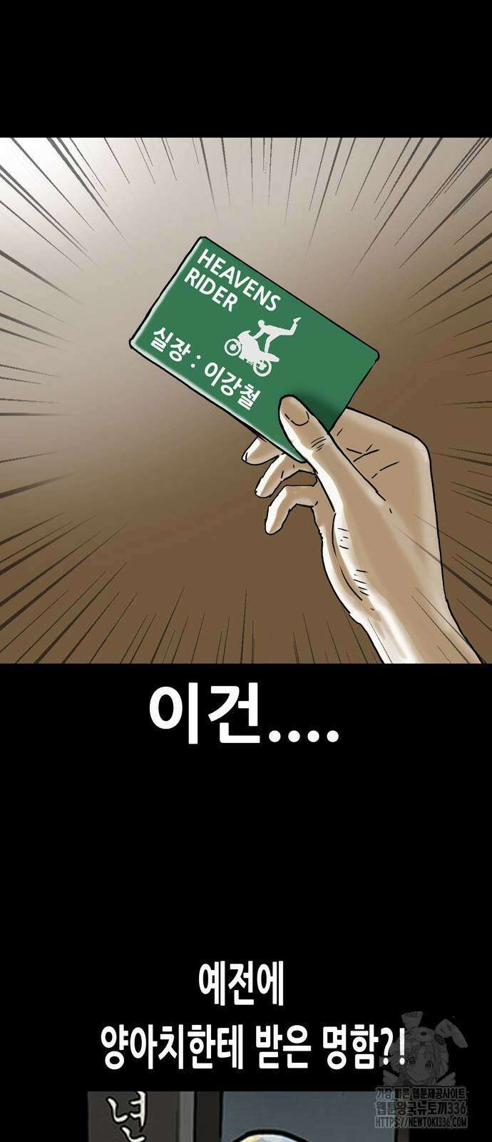 배달왕 10화 38