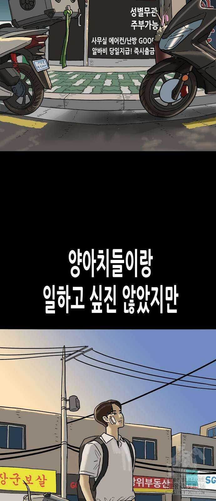 배달왕 10화 40