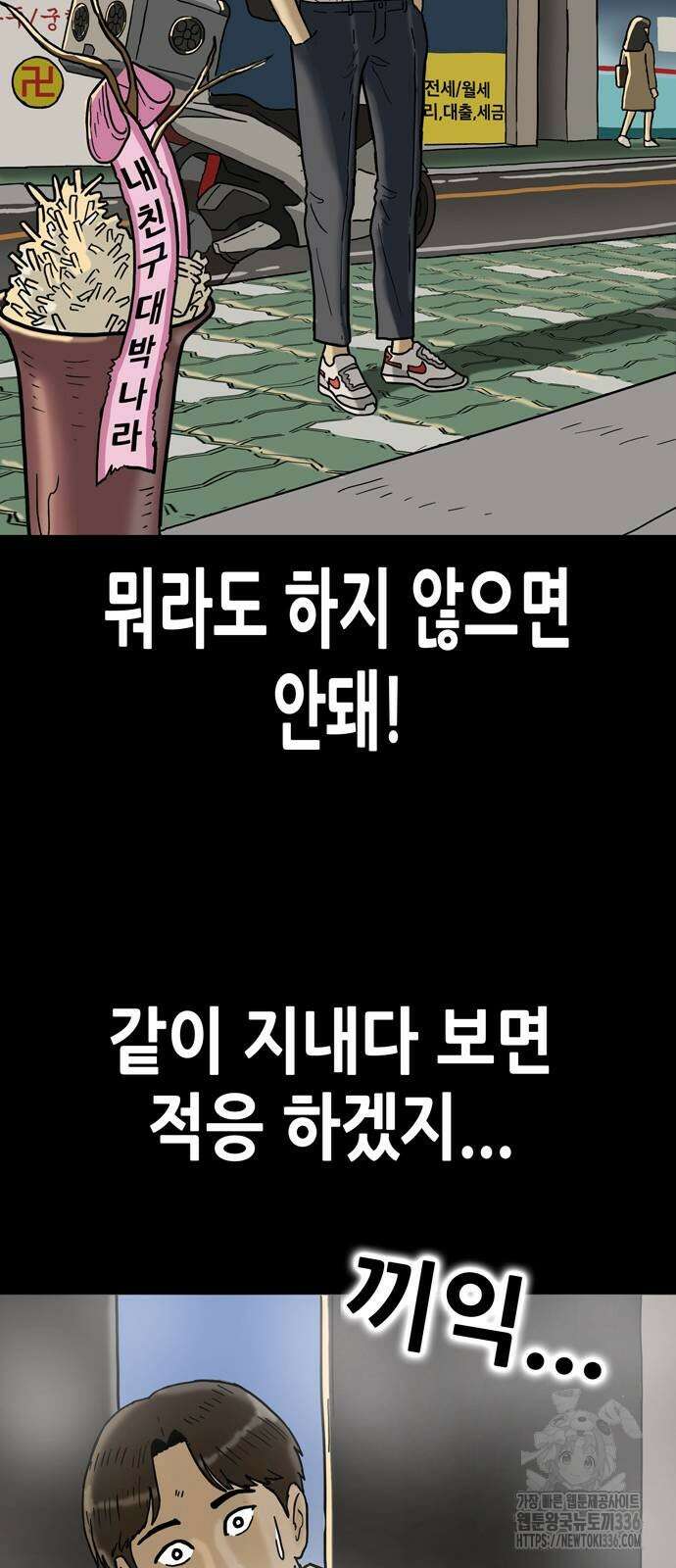 배달왕 10화 41