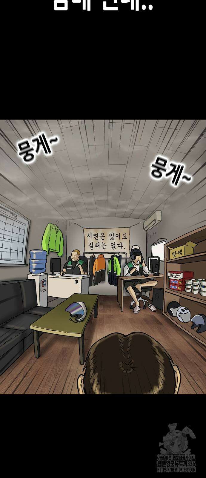 배달왕 10화 43