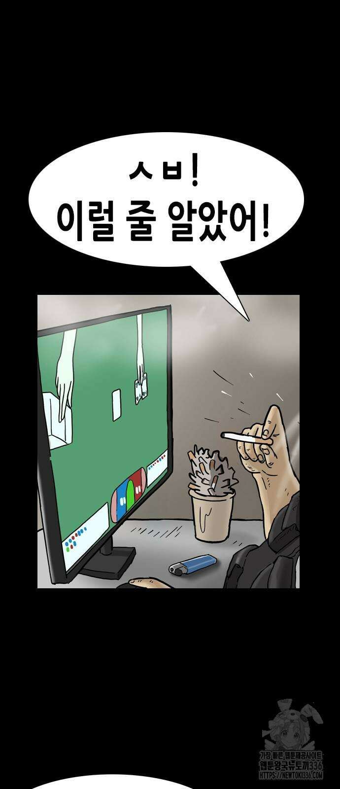 배달왕 10화 44